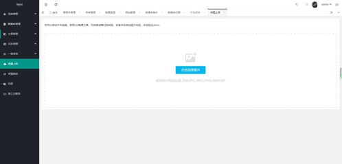 基于ThinkPHP5與Layui的PHP后臺管理系統(tǒng) 集成第三方短信、附件與信息系統(tǒng)服務